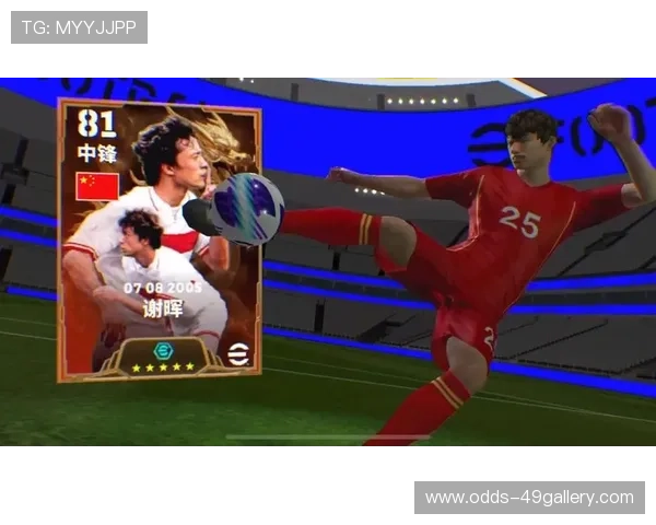 足球传奇混合球星包震撼登场开启绿茵传奇全新巅峰盛宴