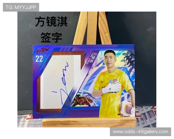 足球明星亲自签名发售球星卡 限量珍藏引发粉丝热潮